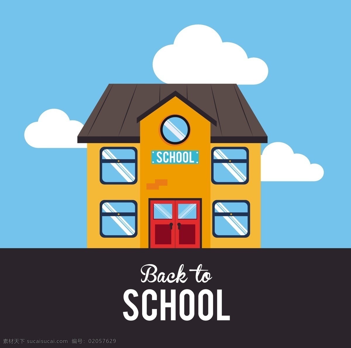 教学楼 返校 海报 校园 云朵 开学季 矢量图 卡通素材 青色 天蓝色