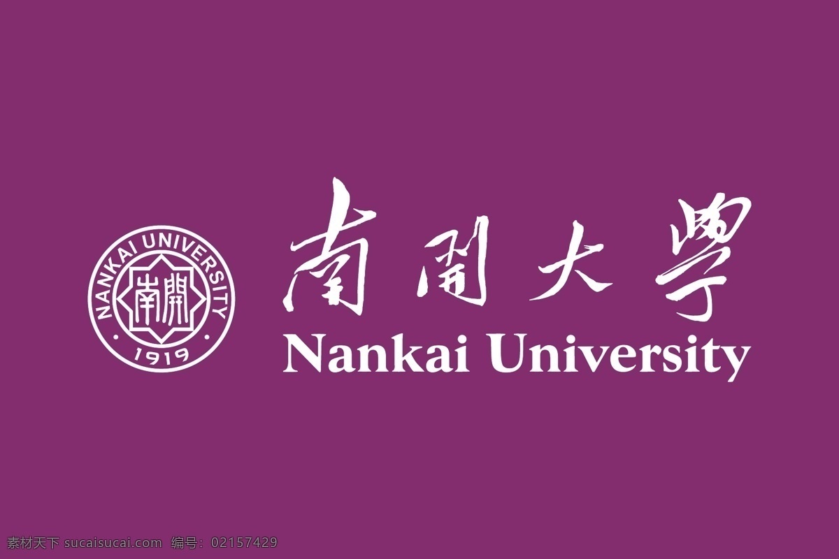南开大学校旗 南开大学 logo 校旗 矢量 南开 公共标识标志 标识标志图标