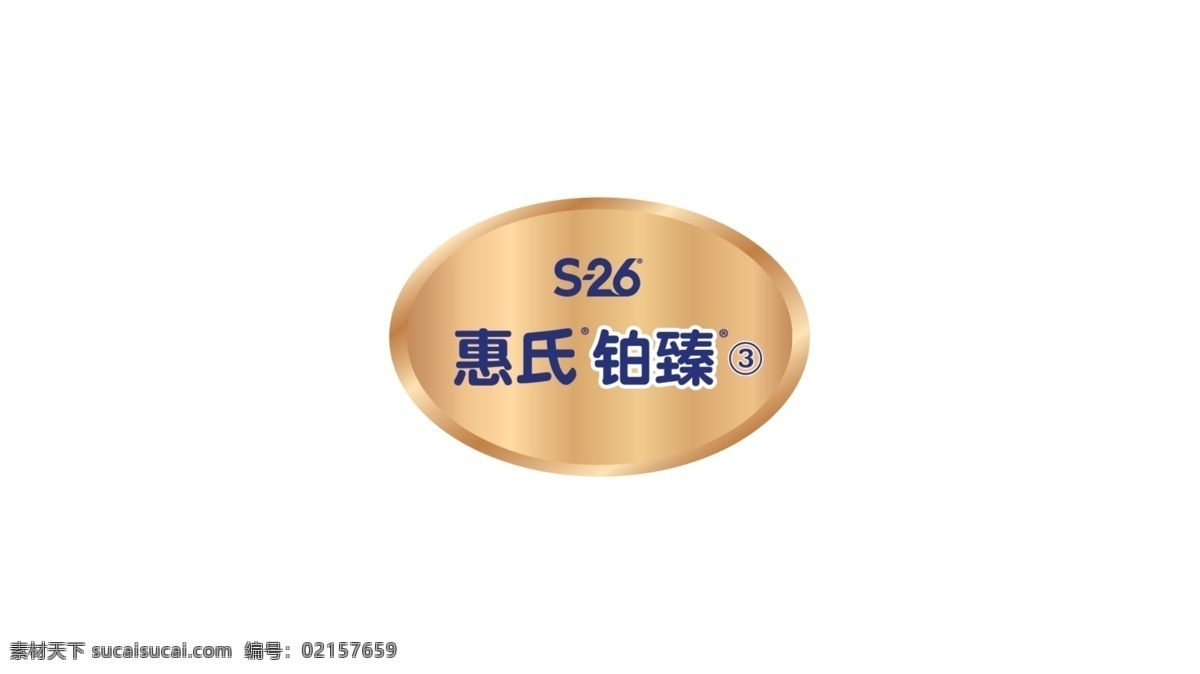 惠 氏 铂 臻 logo 惠氏 图标 奶粉 标志图标 企业 标志