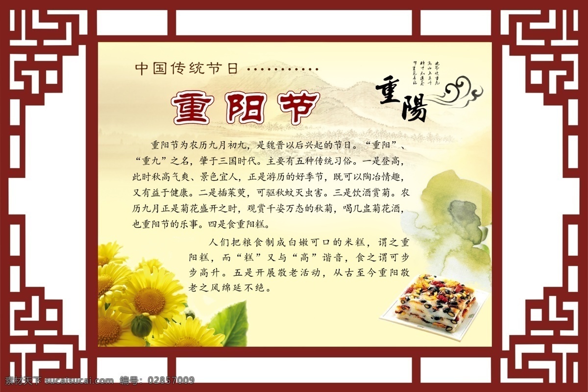 精美传统节日 传统节日文化 传统节日贴画 传统节日设计 传统节日挂画 白色
