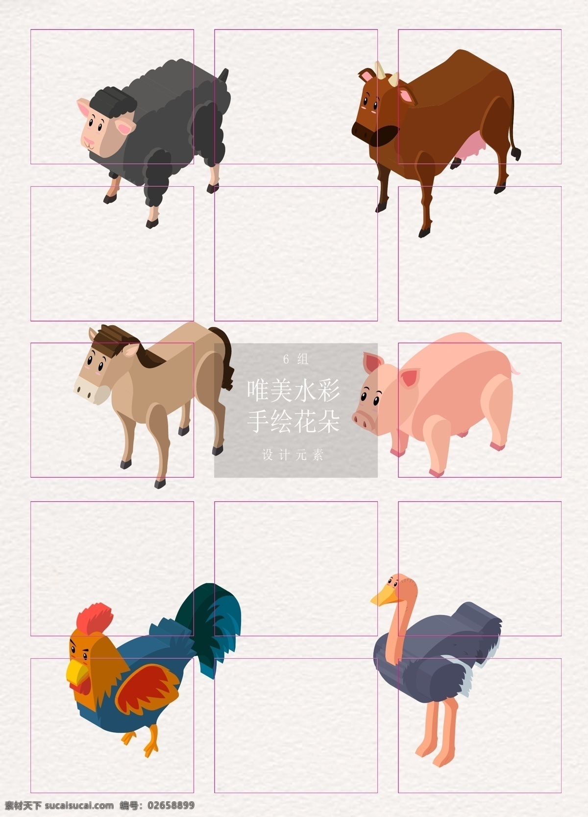 卡通 组 动物 d 创意设计 矢量图 创意 牛 手绘 2.5d 绵羊 马 猪 公鸡 鸭子