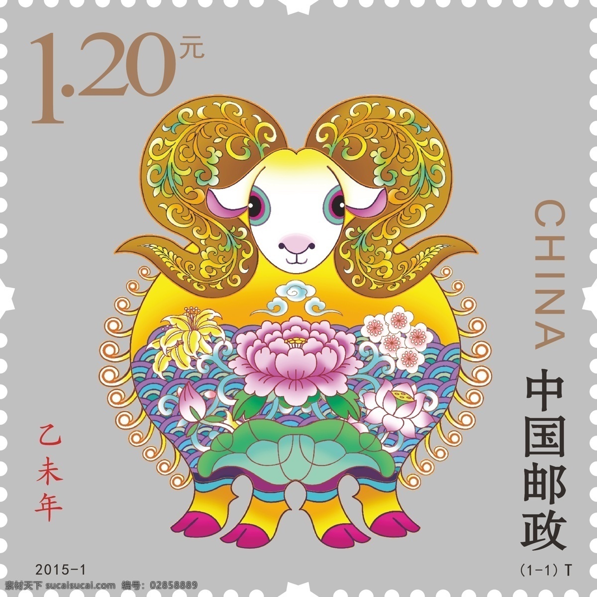 2015 花纹 绵羊 邮票 矢量 山羊 羊年 邮政 信件 牡丹 矢量图