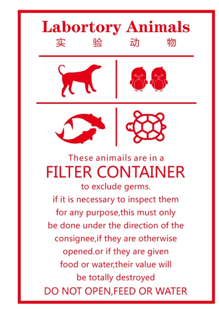 实验 动物 运输 贴纸 红色 实验动物 物流用