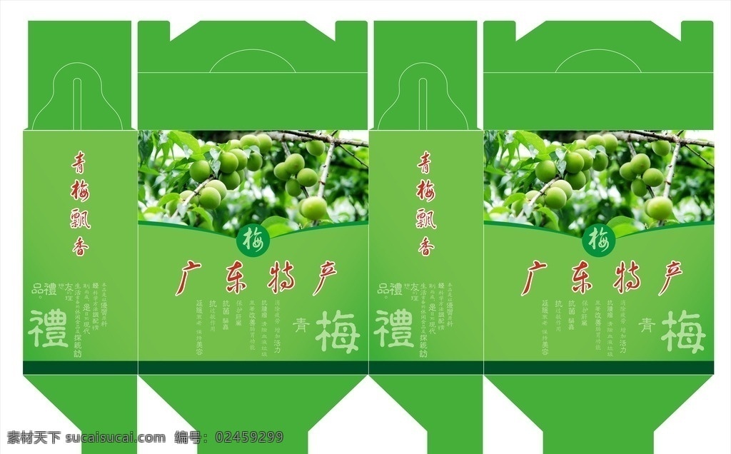 礼品袋 特产 绿色 青梅 飘香 袋子