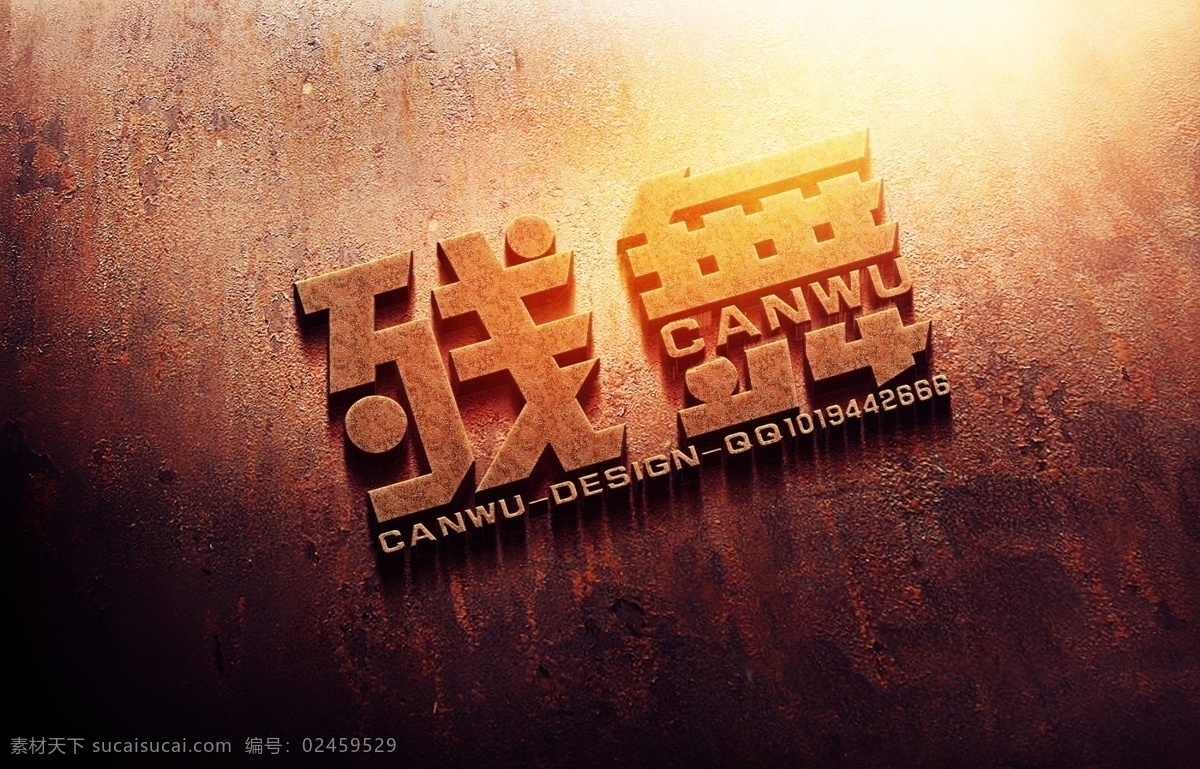 3d立体字 残舞 炫酷字 超强立体字 炫酷效果 炫丽 酷 字 风格 样式 黑色