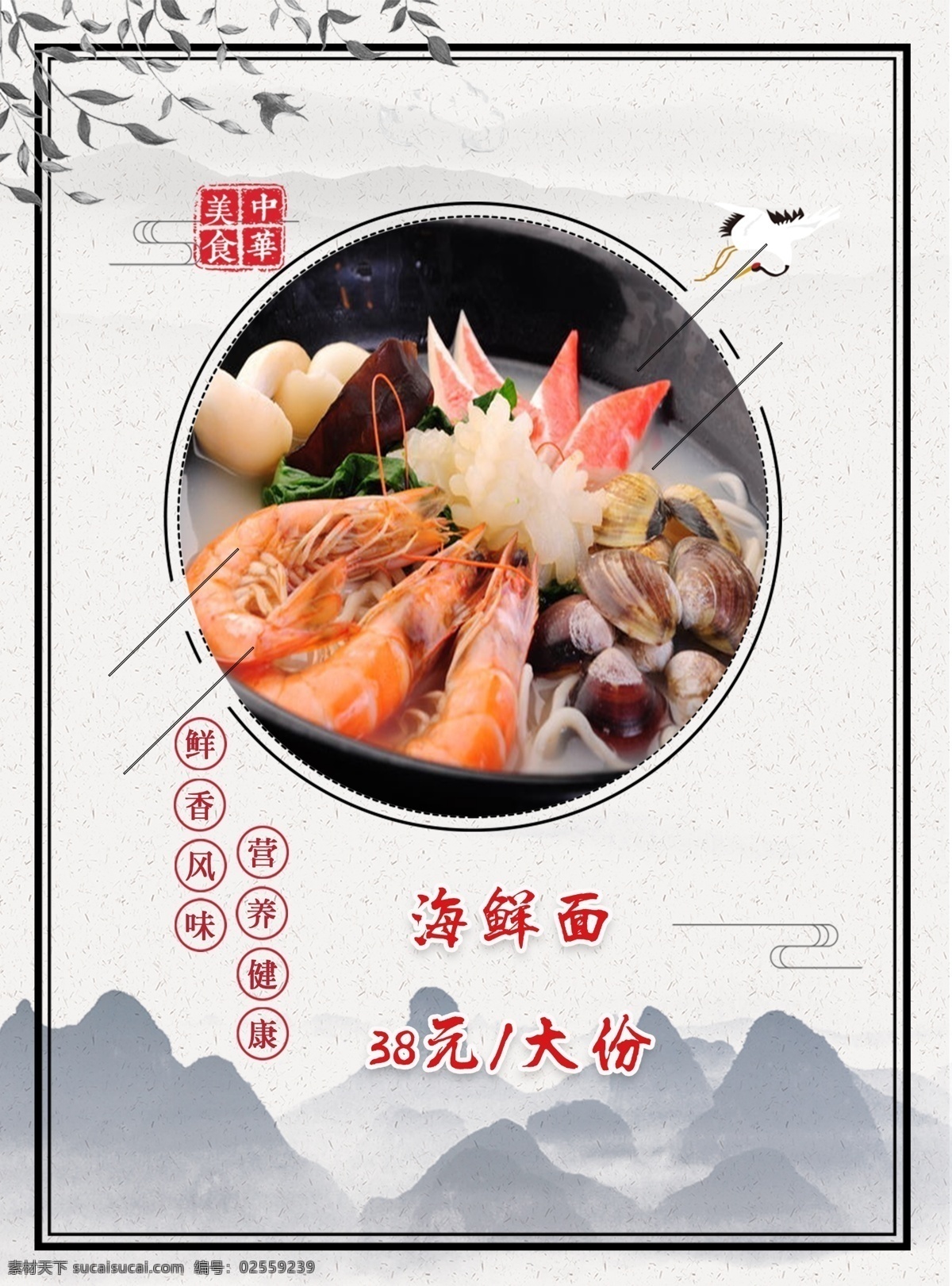 海鲜 价格表 二 十 三 美味 健康 中华美食 海鲜面 美食 中餐