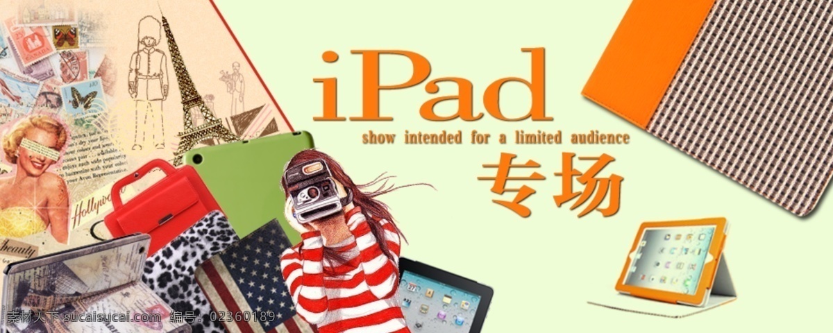 ipad 保护套 广告 复古 淘宝 网页模板 英伦风 源文件 模板下载 活动专场 中文模板 淘宝素材 其他淘宝素材