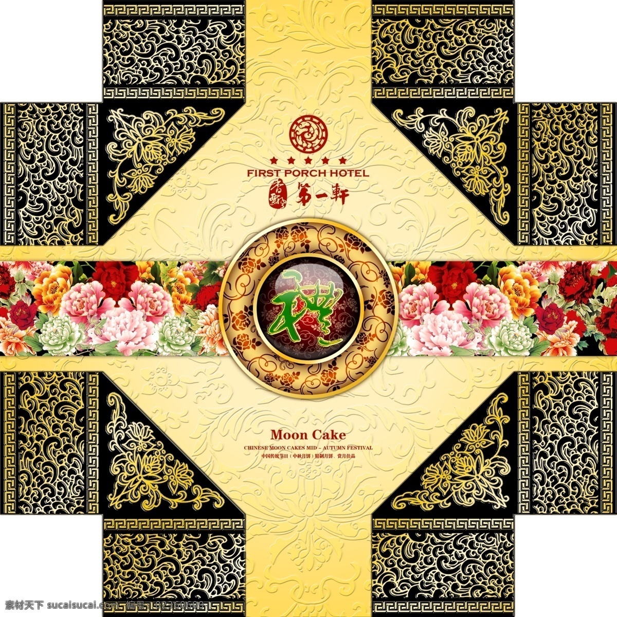 月饼 礼盒 包装设计 传统 中秋节 广告设计模板 源文件