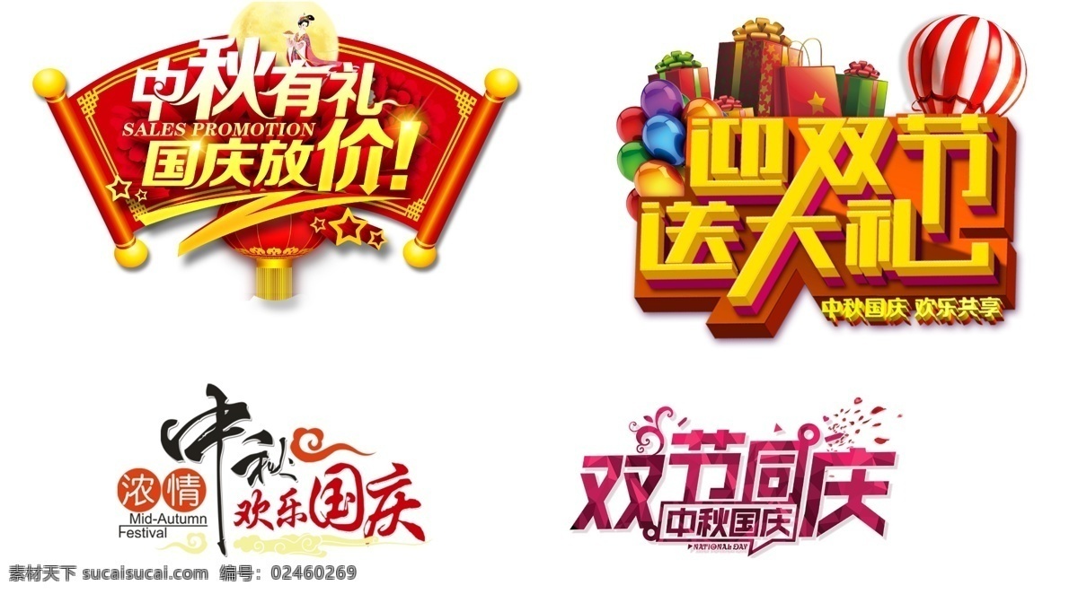 花好月圆 中秋 国庆 中秋节 全家 团圆 礼 国庆节 中秋国庆 十五的月亮圆 好 月圆 促销 全家团圆