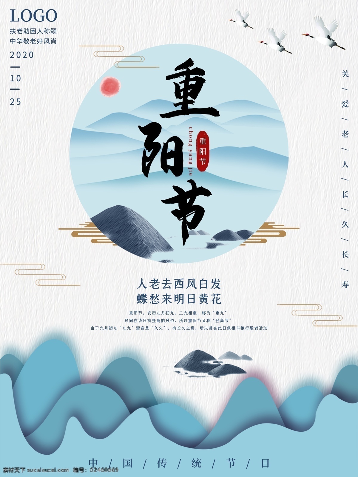重阳节图片 重阳节 重阳节海报 重阳节促销 重阳节展板 九月初九 重阳节背景 重阳节活动 重阳节贺卡 淘宝重阳节 天猫重阳节 重九 老人节 九九重阳节 限时抢购 重阳背景 重阳节展架 重阳节易拉宝 重阳节宣传单 重阳海报 重阳促销 促销 促销海报 夕阳红 九九重阳 重阳佳节 老年服装 重阳节设计 节日