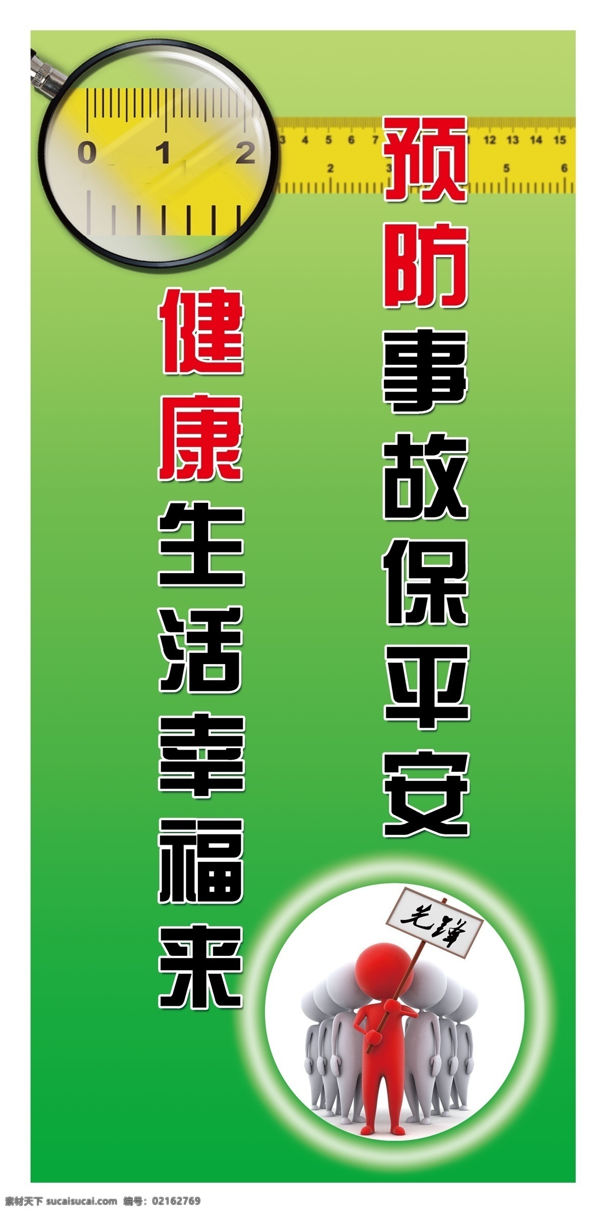 车间安全标语 车间质量标语 矢量标语 安全生产 车间标语 标语 工人 卡通 生产 安全 安全标语 展板模板 广告设计模板 源文件