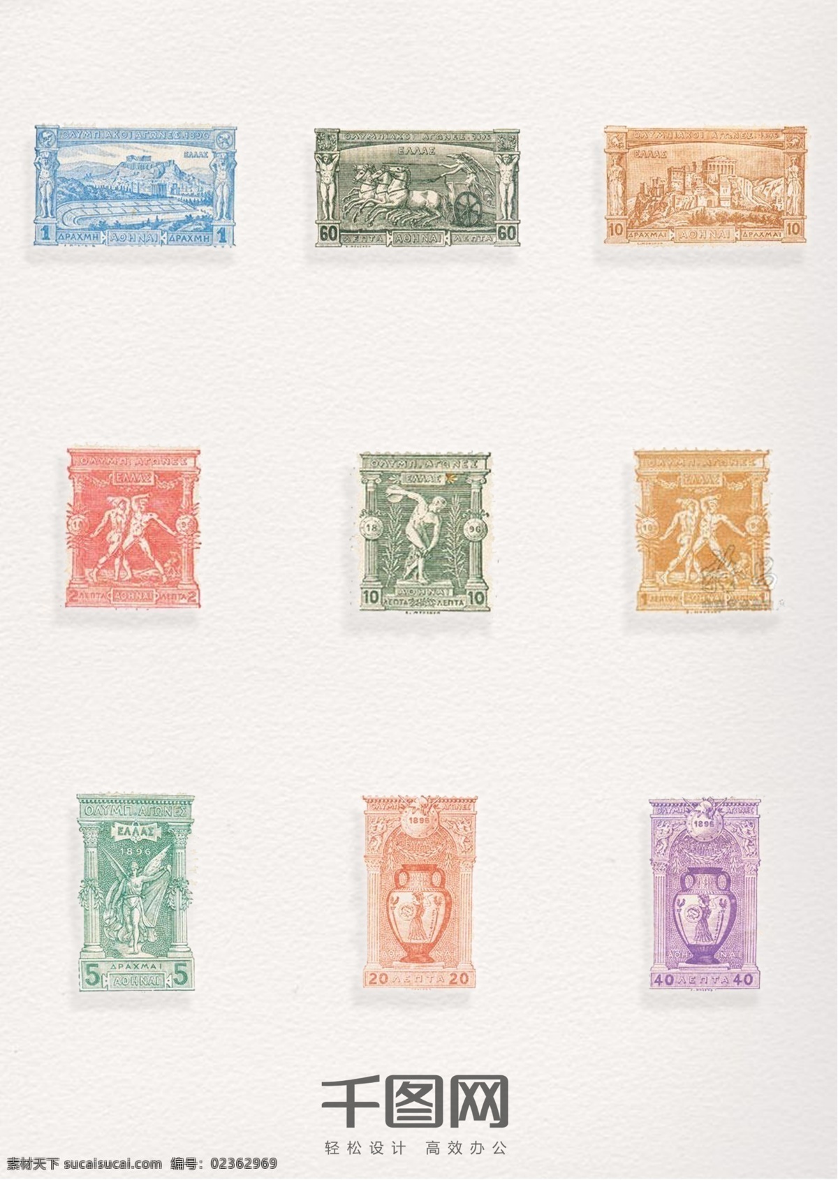 古希腊 奥运 邮票 元素 装饰 奥运邮票 奥运图案 邮票元素 邮票图案 邮票装饰元素 彩色邮票