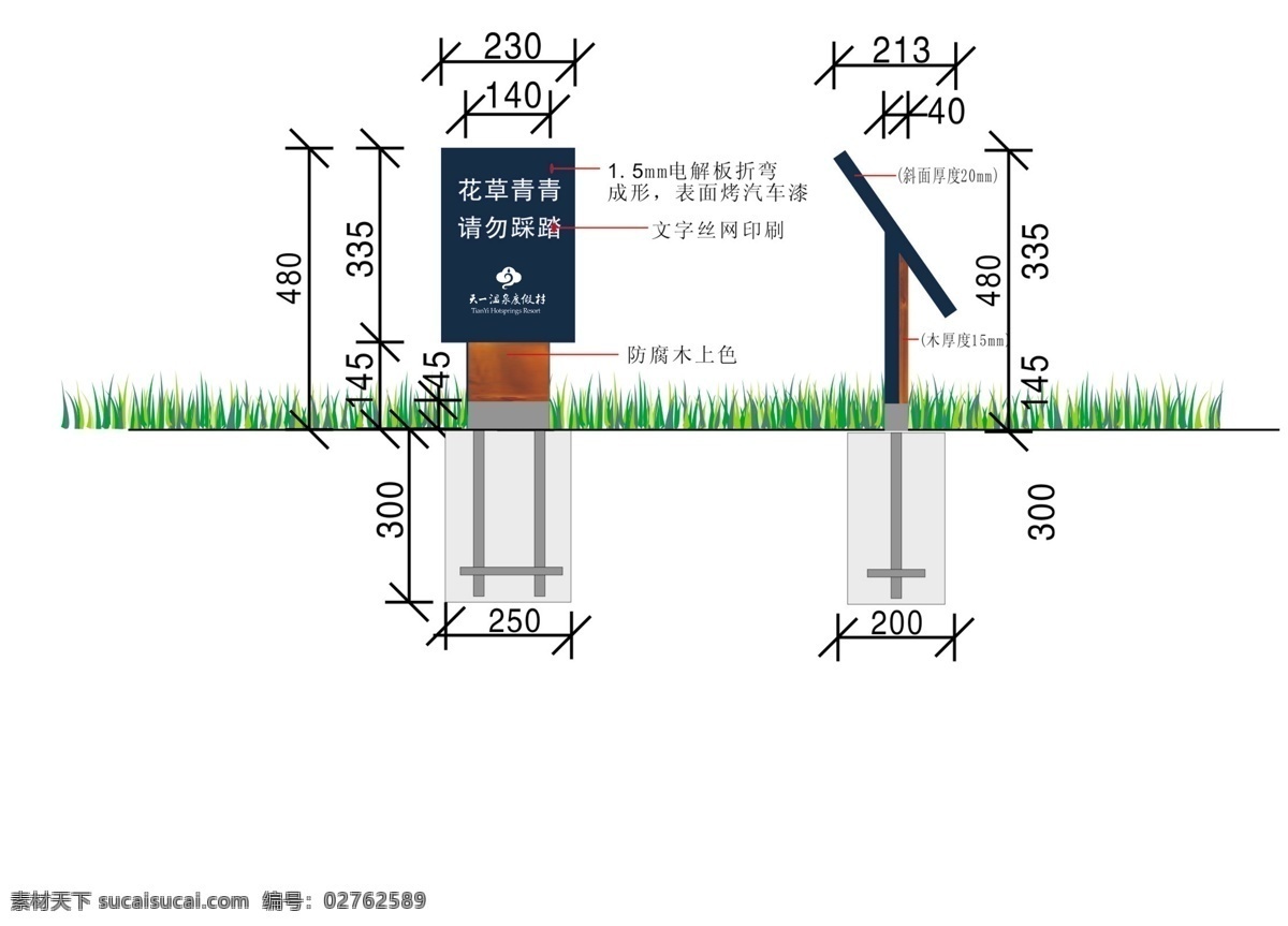 草地牌设计 草地 牌子 vi设计 广告设计模板 源文件