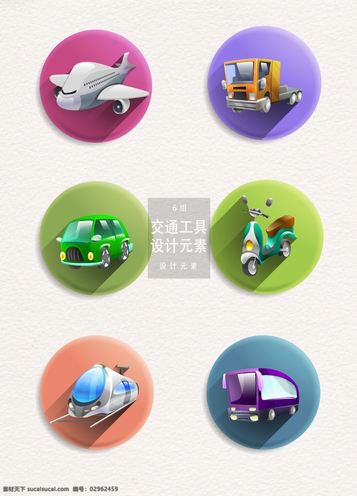 交通运输 工具 图标 元素 交通 飞机 货车 汽车 摩托车 工具图标 运输工具 运输工具图标 高铁 巴士