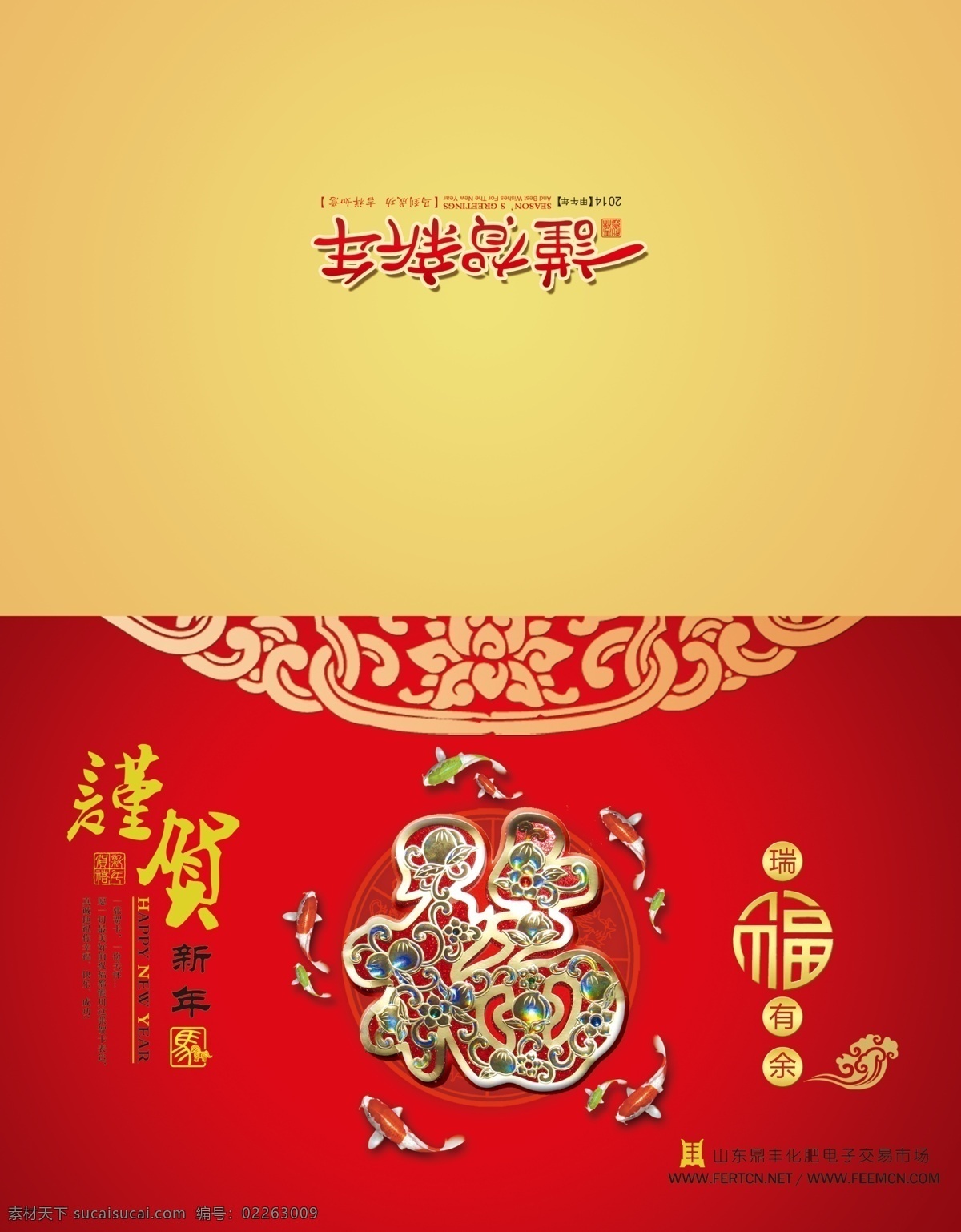 封面 广告设计模板 贺年 吉祥 马到成功 马年 名片卡片 明信片 新年 模板下载 新年明信片 元旦 源文件 名片卡 广告设计名片