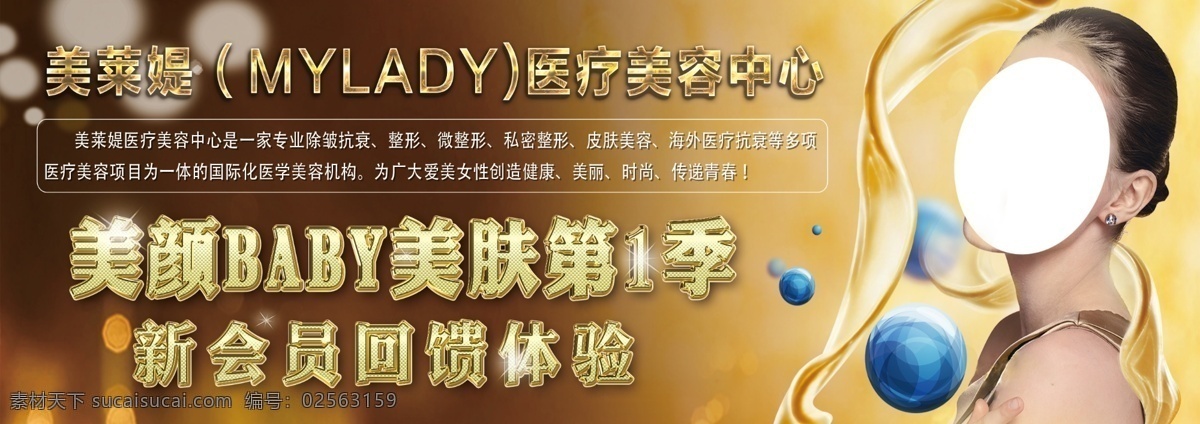 美容体验券 美容代金券 美容美体卡片 美颜美肤海报 美颜美肤广告