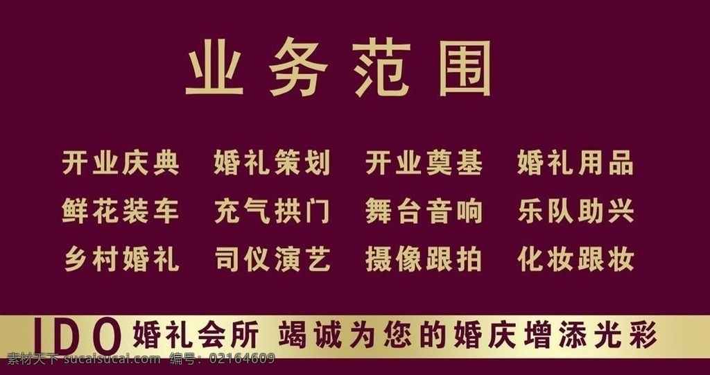 婚庆名片 婚庆 名片 大气 高档 气派 名片卡片