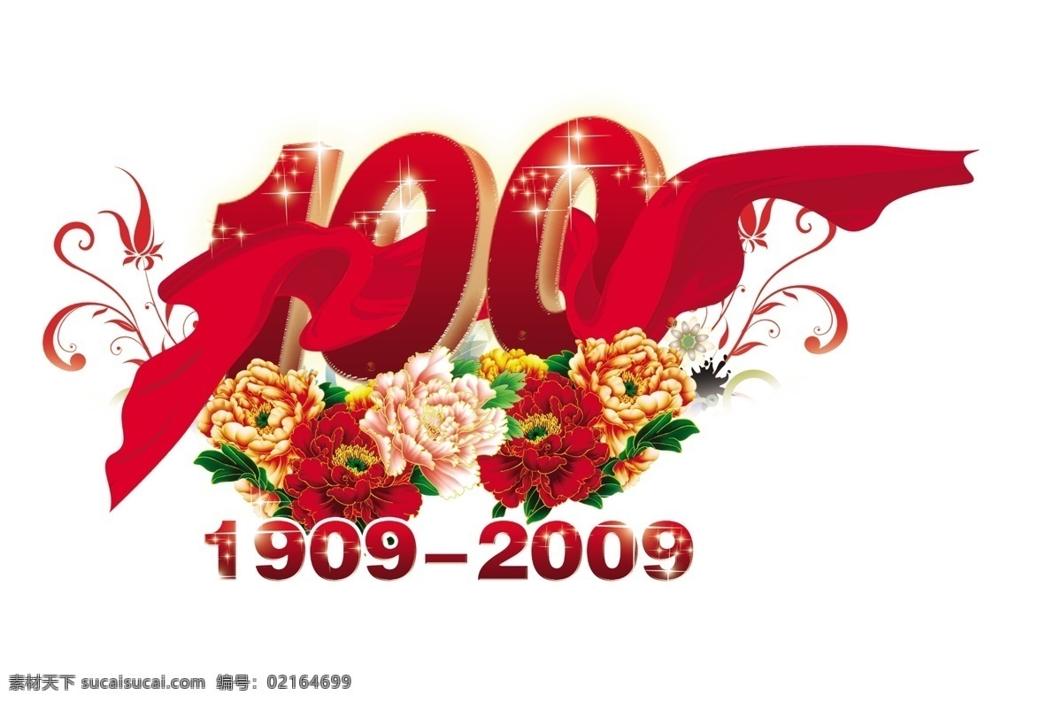 周年庆 标 100周年 周年庆标 分层 源文件 牡丹 飘带