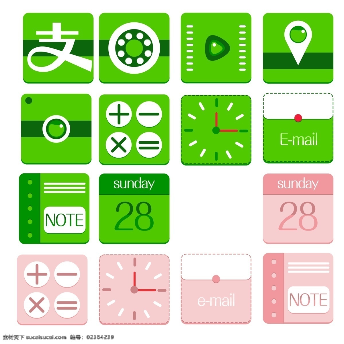 半 扁平 手机 app 图标 半扁平 简单 psd素材 移动端 手机app 软件 清新 绿色 粉色
