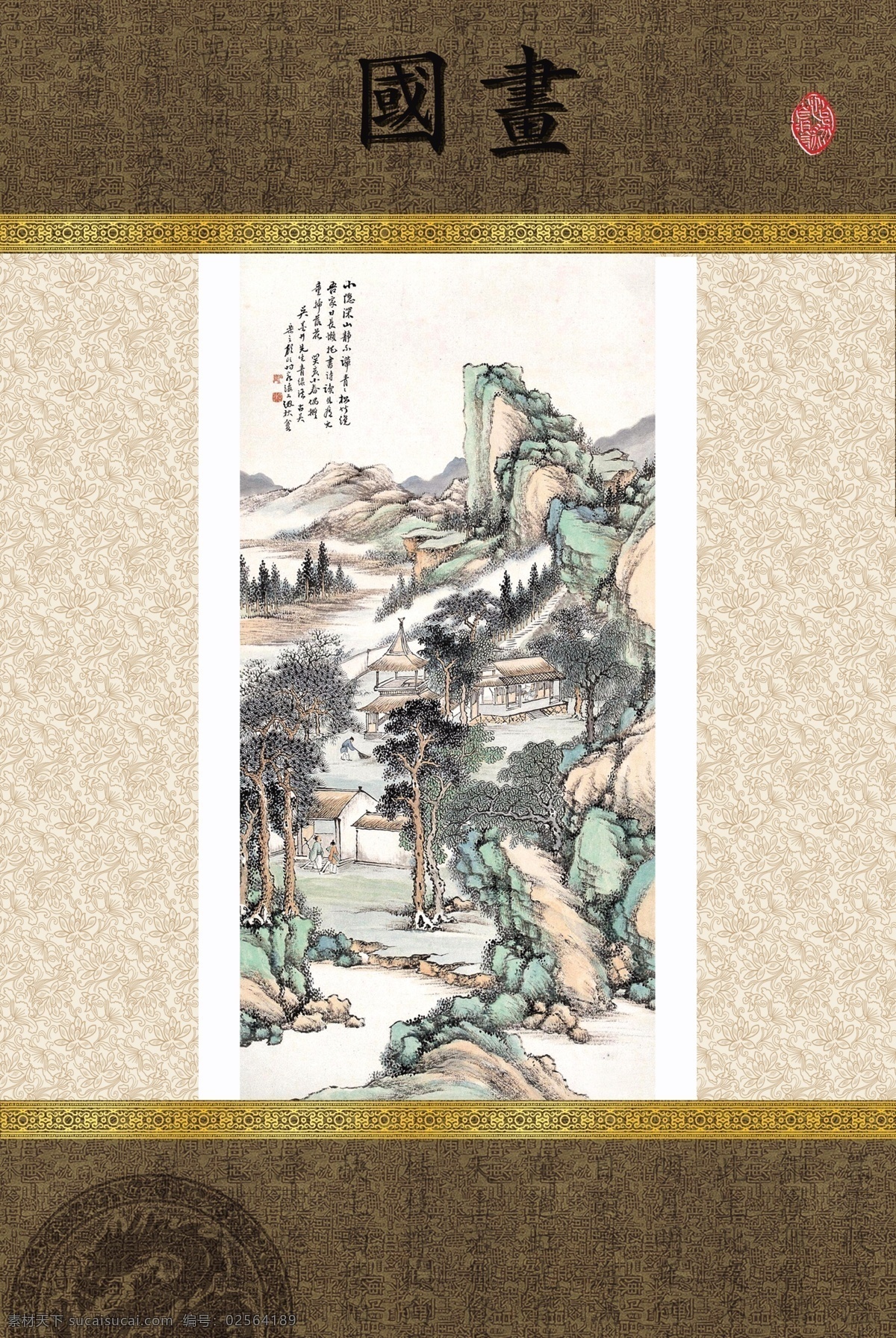 国画山水 国画 山水 古典元素 传统文化 古典边框 古典花纹 底纹 诗 文物 国宝 字画艺术 收藏 分层 源文件