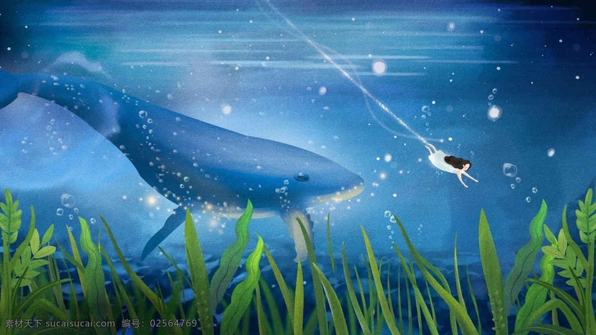 蓝色 唯美 治愈 深海 鲸鱼 美女 插画 梦幻 小鱼 深海鲸鱼 海草