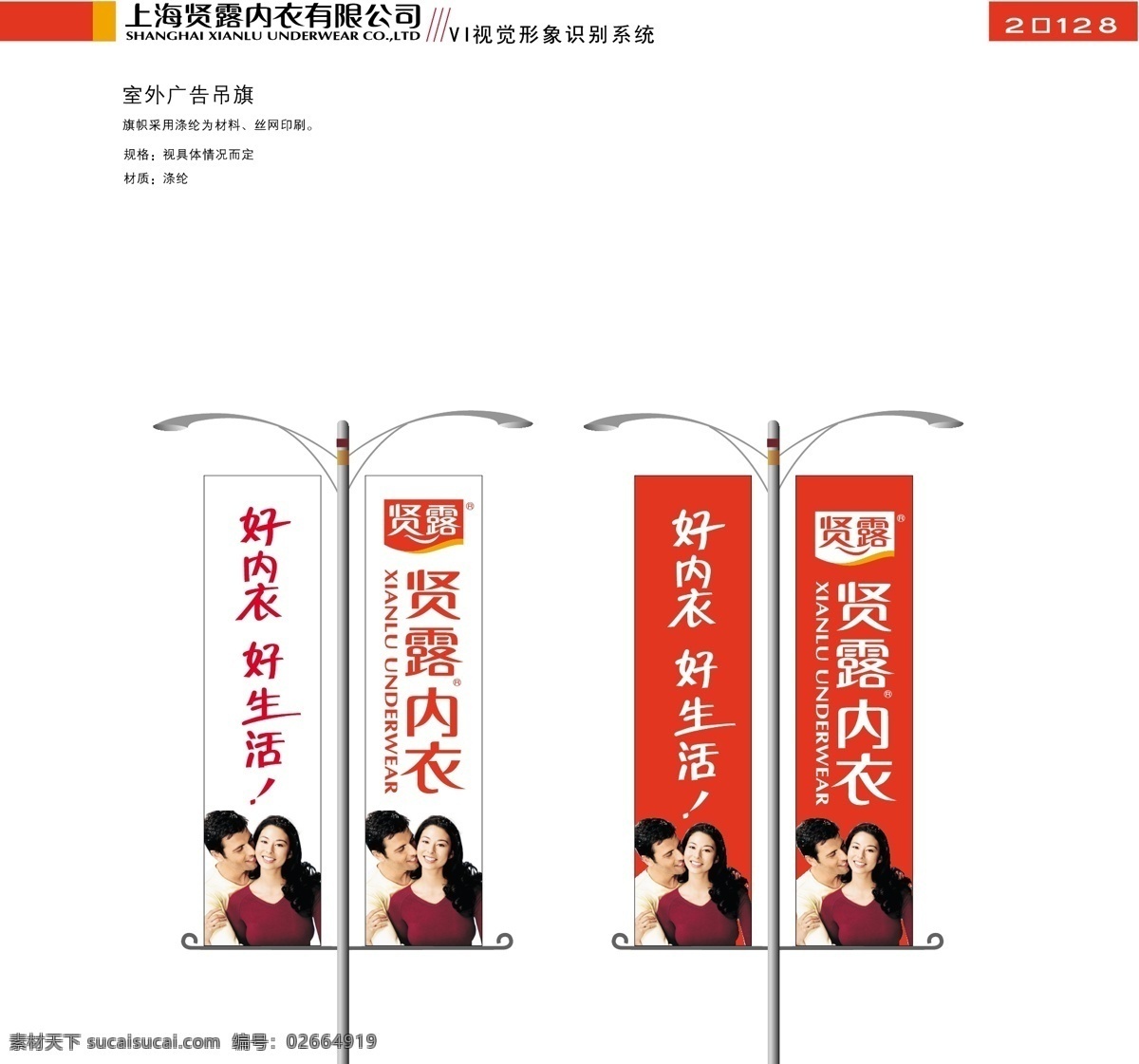 服饰免费下载 vi宝典 vi设计 服饰 矢量 文件 上海 贤 露 内衣 vi 矢量图