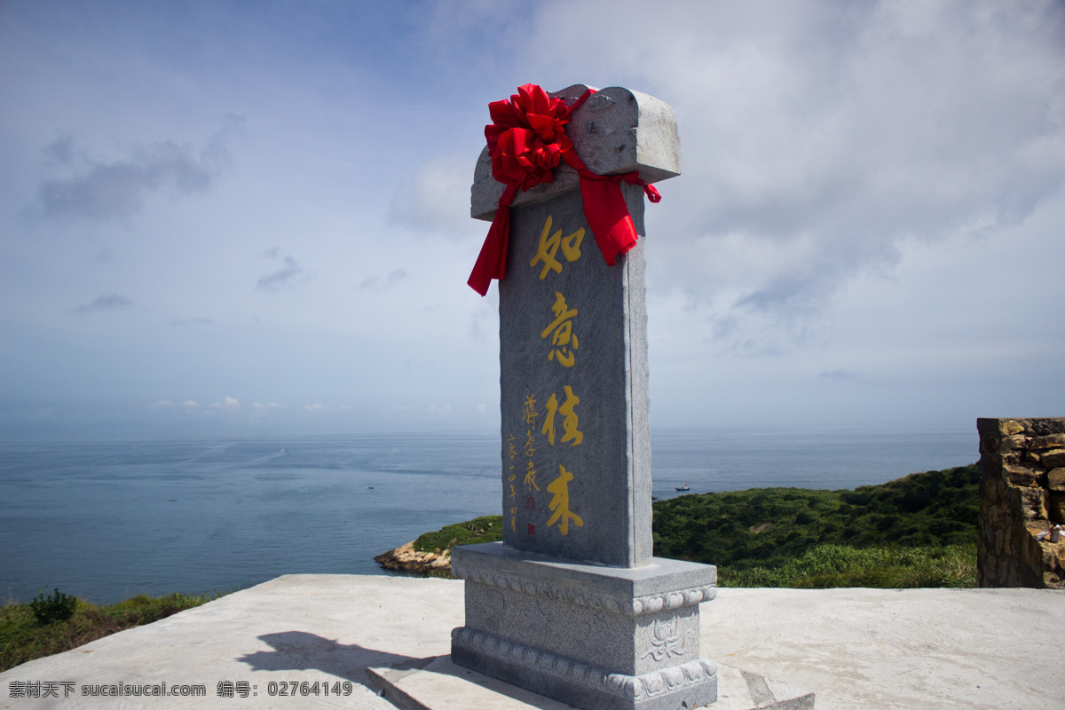 海岛 大海 蓝色 蓝天 海岸 海水 海面 海洋 风景 旅游摄影 国内旅游