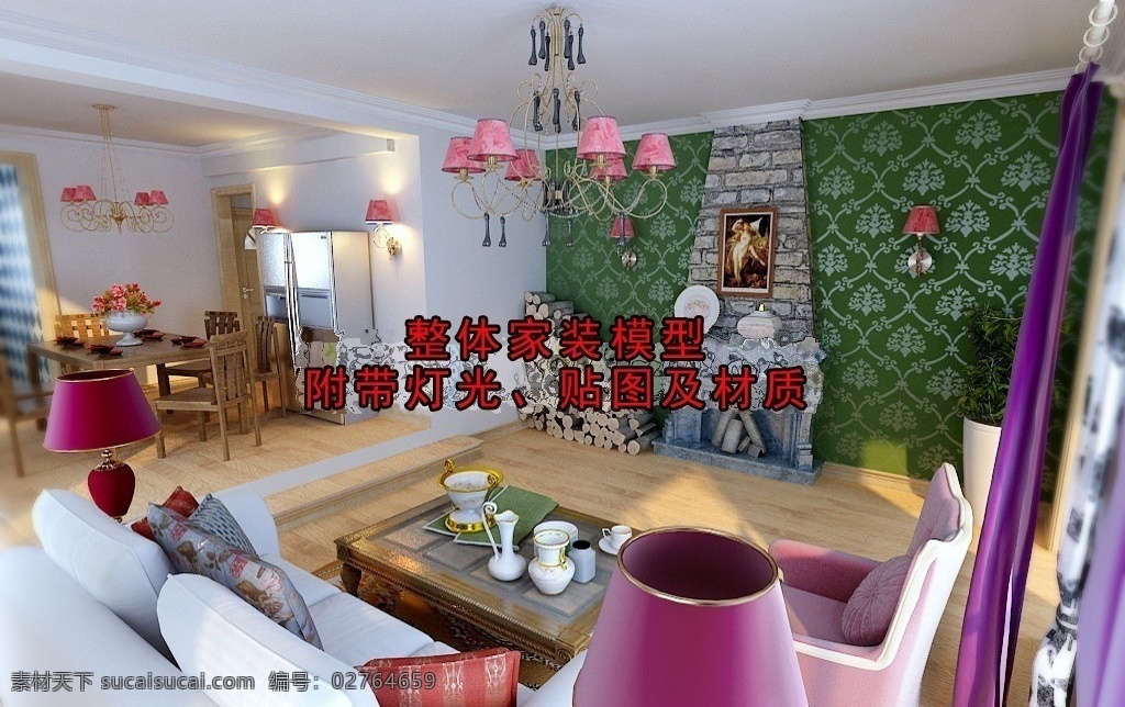 田园 装修 效果图 客厅 沙发背景 客餐厅 背景墙 自己 3d 作品 室内模型 3d设计模型 源文件 max