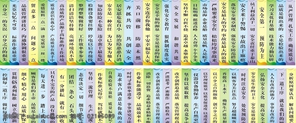 车间 安全生产 标语 标牌 生产标语 小图标 标识标志图标 矢量