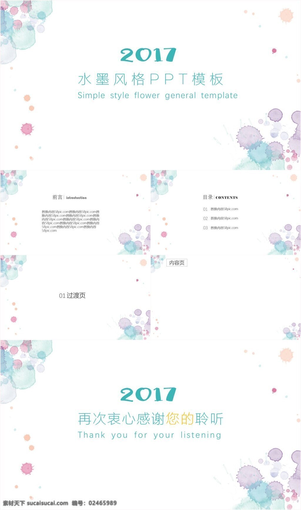 通用 简约 大方 好 改 水墨 风格 活动策划 创意 工作计划 年终总结 年终汇报 大气 实用 季度 年终 工作 总结 汇报 商务 主题策划 策划活动 美观 好改