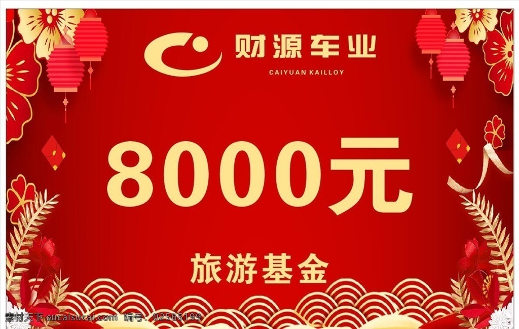 基金奖励 好消息 海报 好消息海报 红色海报 豪礼海报 理发店活动 理发店促销 展架
