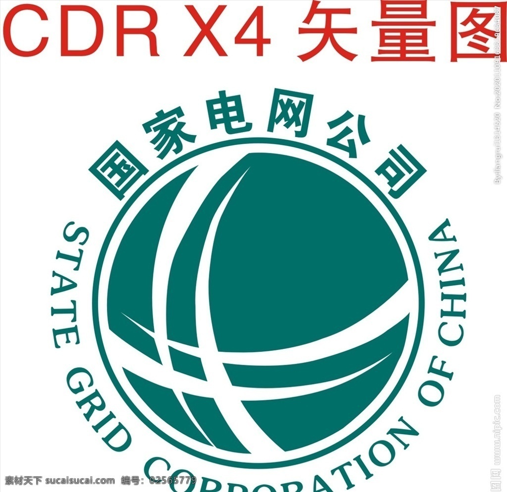 国家电网图片 国家电网公司 国家电网 国家电网标识 国家 电网 logo 中国电网 国电 国家电网标志 标志图标 企业 标志