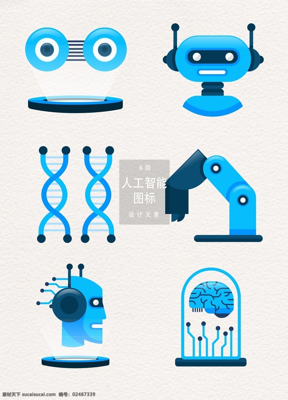 人工智能 图标 元素 科技 机器人 矢量素材 电脑 ai智能 智能 电子科技 ai素材 智能图标 人工智能图标 脑 晶片