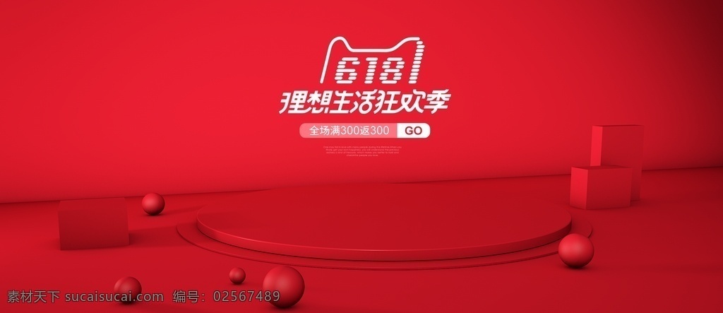 电商设计 电商展台 电商产品 电商淘宝 电商天猫 电商海报 产品海报设计 c4d模型 c4d设计 三维建模 3d建模 产品发布会 促销海报 背景 背景设计 创意3d图片 3d设计 3d作品 立体空间 立体海报 立体空间素材 分层 背景素材