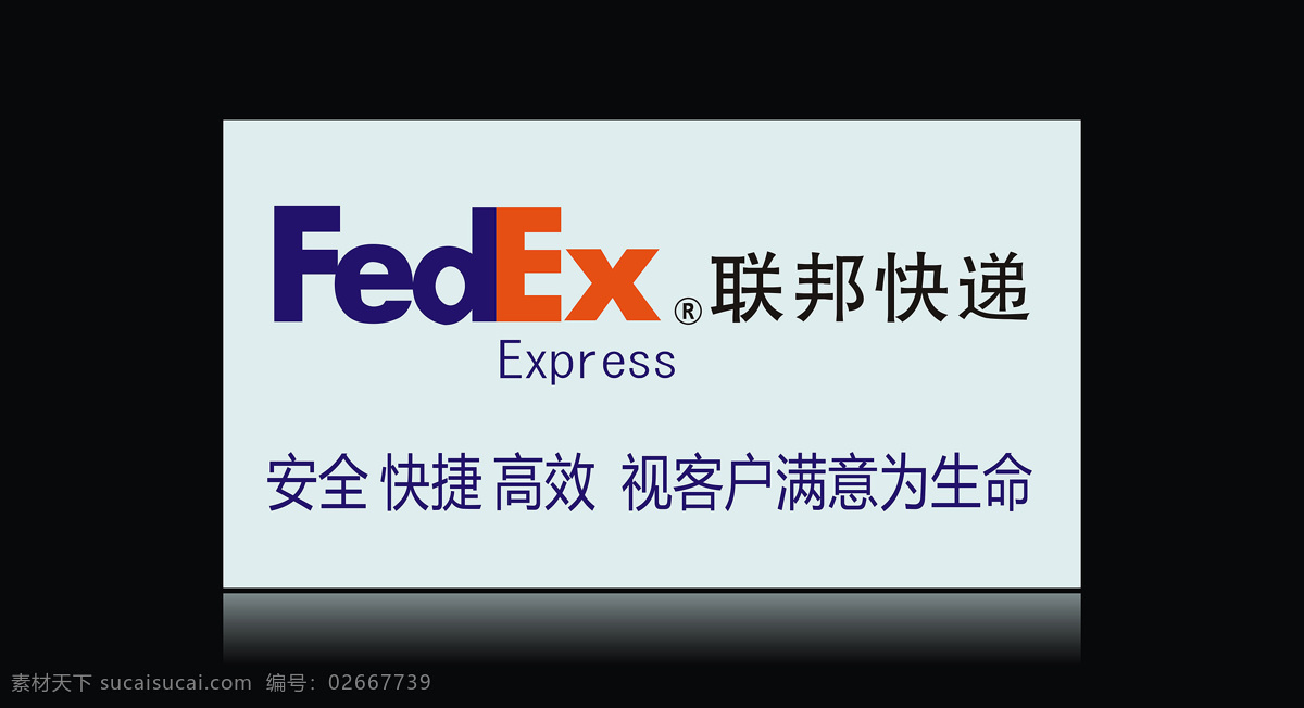 标识标志图标 标志 快递标志 门牌 企业 logo 矢量素材 矢量图 速递 物流 联邦快递 招牌矢量素材 招牌模板下载 招牌 速运 快递 模板下载 矢量 日常生活