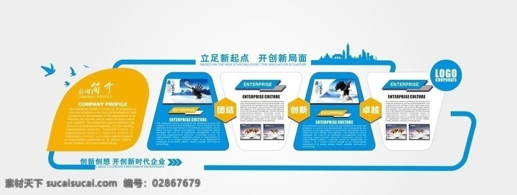 微 立体 蓝色 企业简介 文化 墙 微立体文化墙 蓝色文化墙 企业形象墙 展示墙 uv展板 企业文化墙 工会 员工 园地 天地 企业文化 文化墙 公司 展板 形象墙 背景墙 公司简介 发展历程 商务 办公室 展厅 简洁 企业 办公科技 办公形象 科技文化 科技形象 科技 企业风采 简约 科技企业文化 科技商务