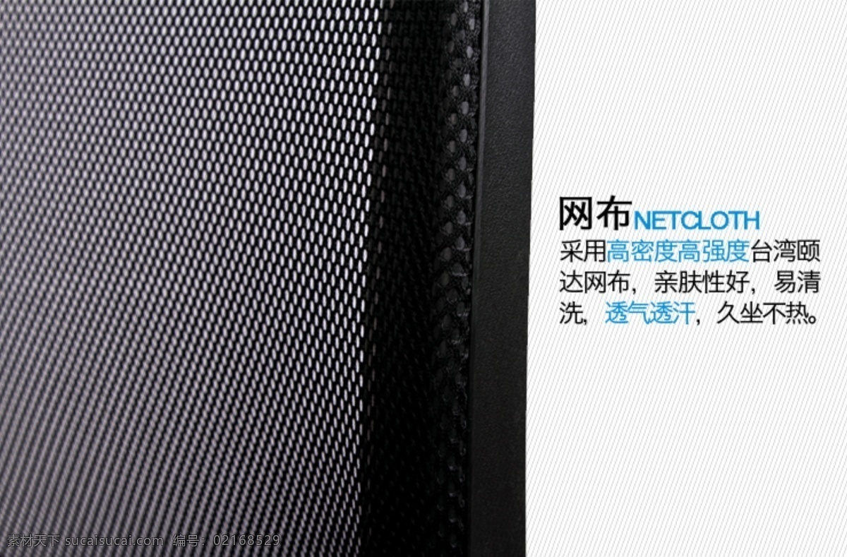 办公椅 产品描述 产品细节描述 产品详情 淘宝详情图 网页模板 源文件 中文模板 产品 细节 描述 模板下载 时尚吧椅 淘宝素材 节日活动促销