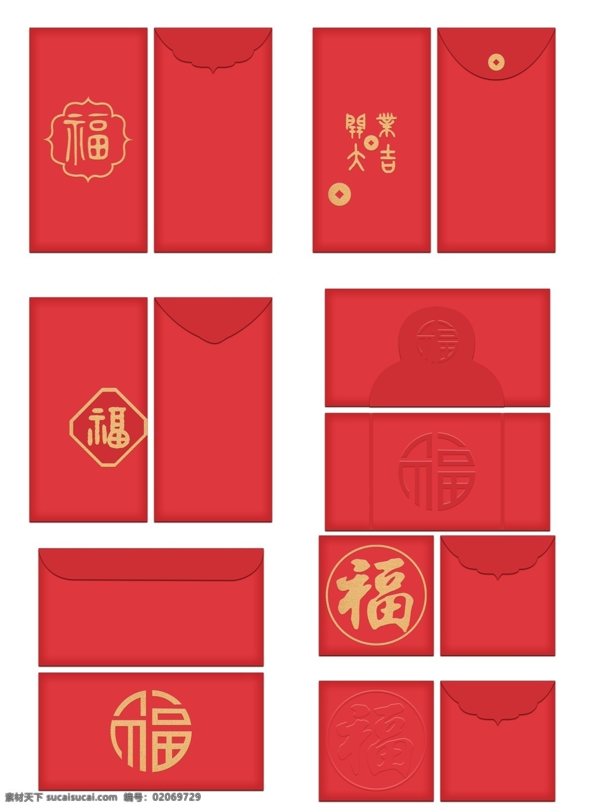 新年 福字 方形 红包 商用 元素 方形新年红包 福字红包 金色字体红包 压钢印红包