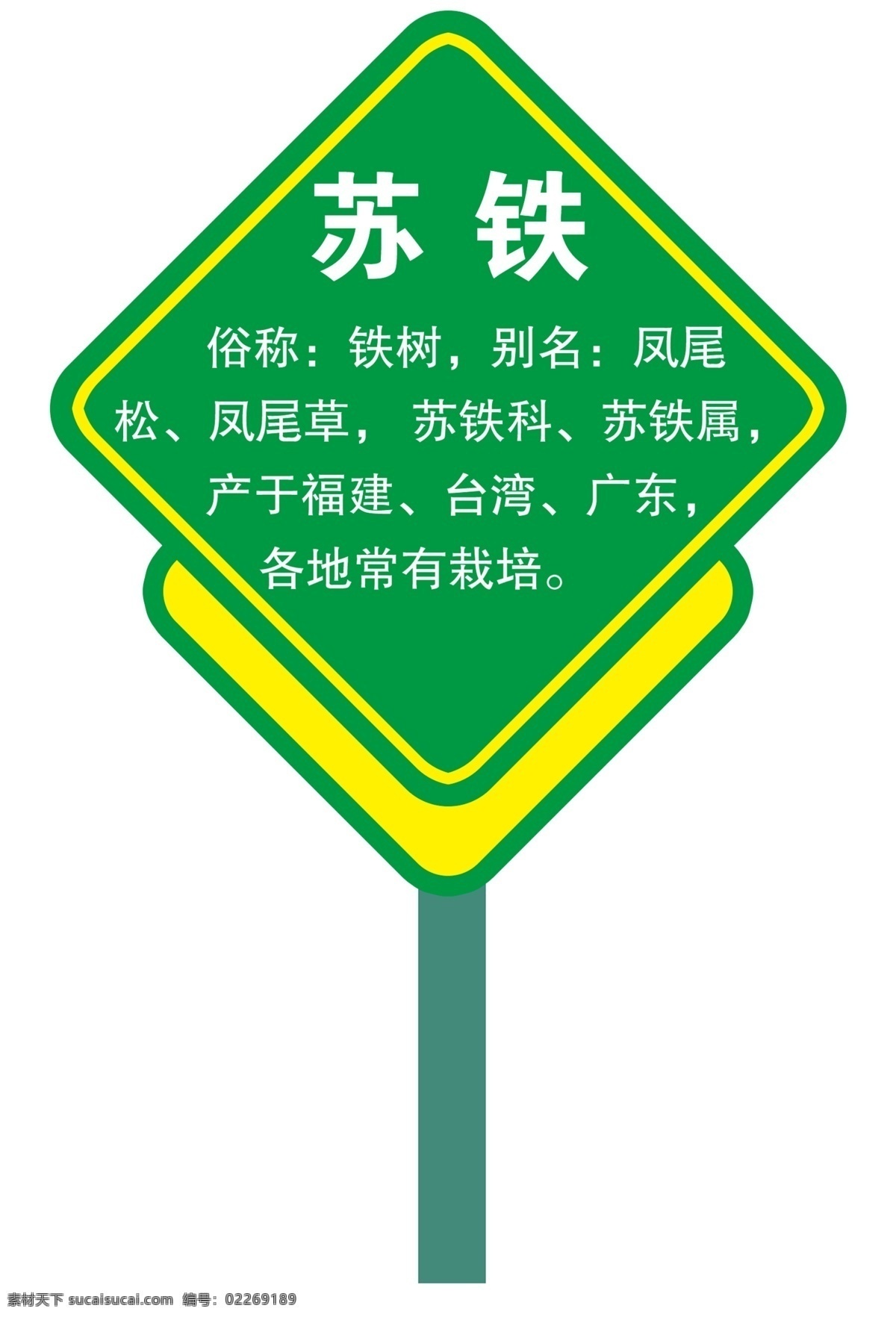 异形 花草 牌 立式 树 铭牌 花草牌 异形牌 草木介绍牌