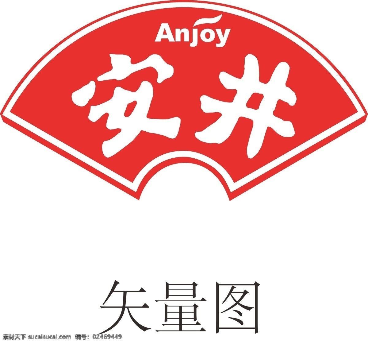 安井标志 安井 标志 矢量标志 矢量图 安井logo