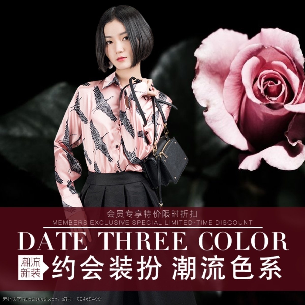 潮流时尚 女装 淘宝 主 图 潮流 时尚 衣服 服饰 奢华 大气 服装 促销 主图 电商主图 淘宝主图 天猫主图 淘宝直通车 电商 天猫