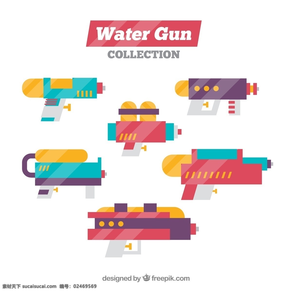 款 彩色 水枪 玩具 侧面 夏季 文化艺术 节日庆祝