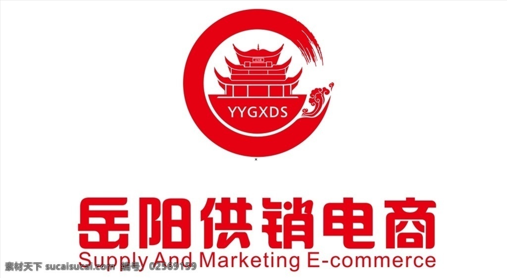 岳阳供销 电商logo 标志图片 标志 企业 logo设计
