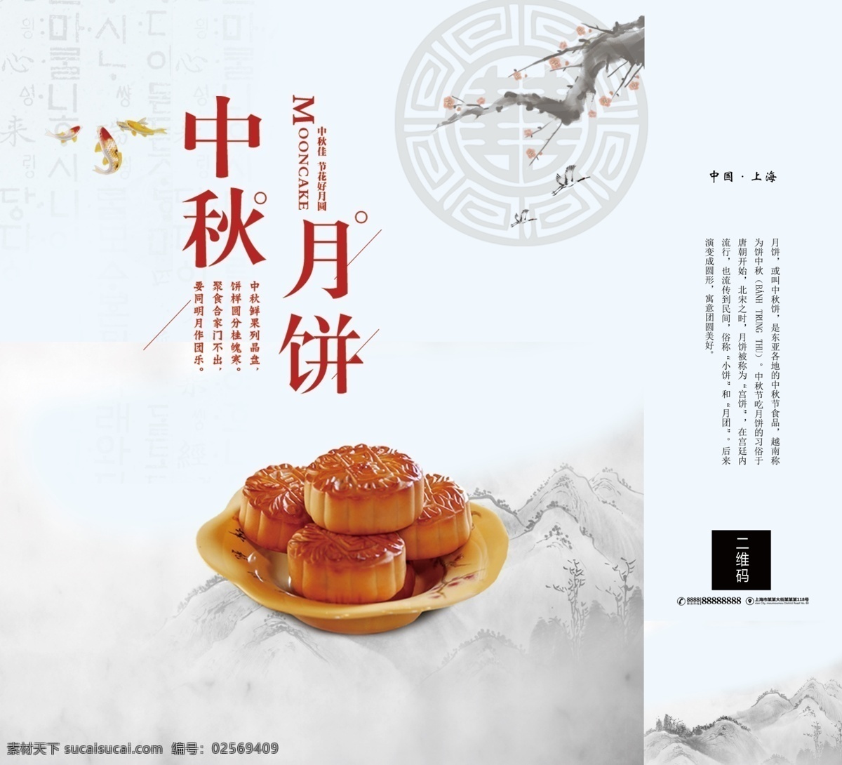 简约 中国 风 中秋节 手提袋 包装 礼盒 礼物 中国风 定制礼盒 大气手提袋 送礼 购物袋 礼品袋 中秋包装袋 月饼包装袋 节日 尊礼中秋月饼 月饼手提袋 月饼纸盒 月饼包装盒 月饼袋 风中 秋节