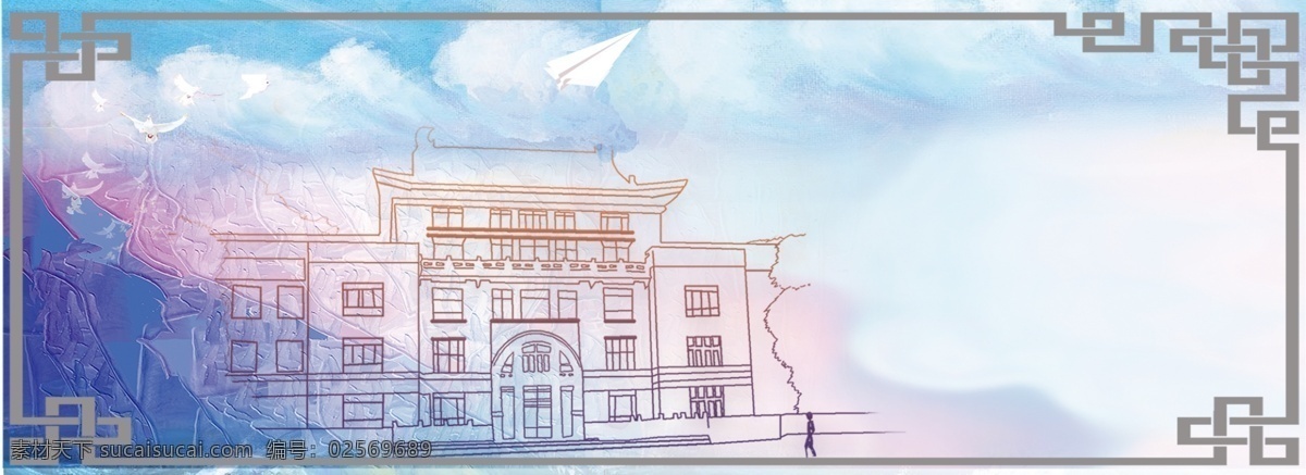 文艺 清新 梦幻 校园 云彩 线条
