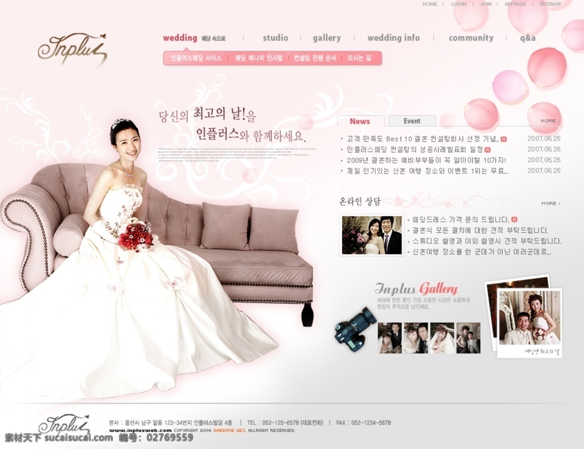 婚纱 影楼 psd分层图 韩国 美女 网页模板 网页素材