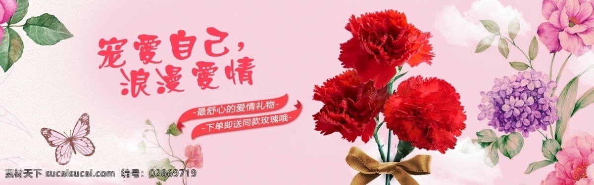 鲜花店海报 鲜花海报 鲜花盆景 花店 鲜花速递 送花 鲜花定制 婚庆 玫瑰花 百合花 定制鲜花 鲜花店 鲜花促销 情人节玫瑰花 母亲节 花卉 商场鲜花促销 妇女节 女生节 粉色鲜花 粉色背景 花店海报 花店挂画 花店装饰 花店广告 花店宣传 花店促销 共享
