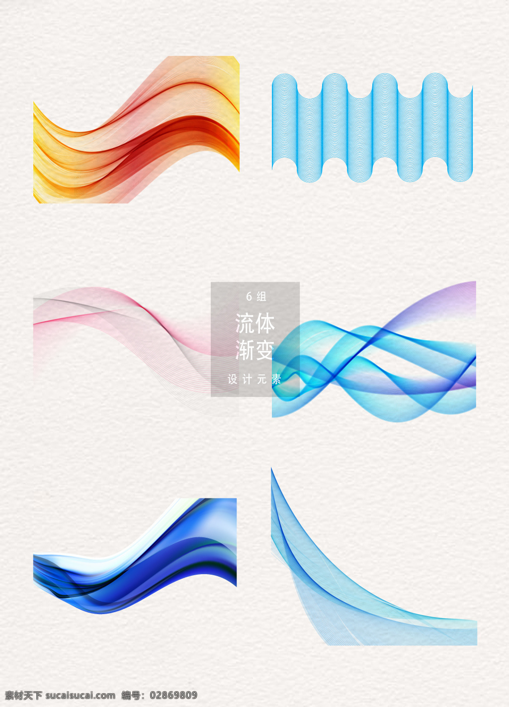 多彩 流体 线条 渐变 曲线 抽象线条 矢量素材 3d线条 渐变线条 装饰图案 抽象曲线 蓝色线条