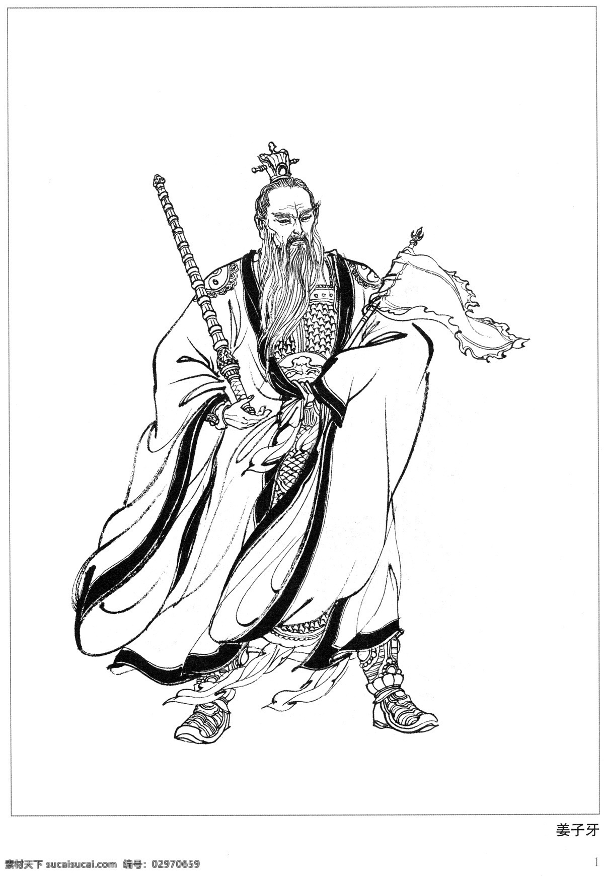 姜子牙 姜太公 封神演义 古代 神仙 白描 人物 图 文化艺术 绘画书法