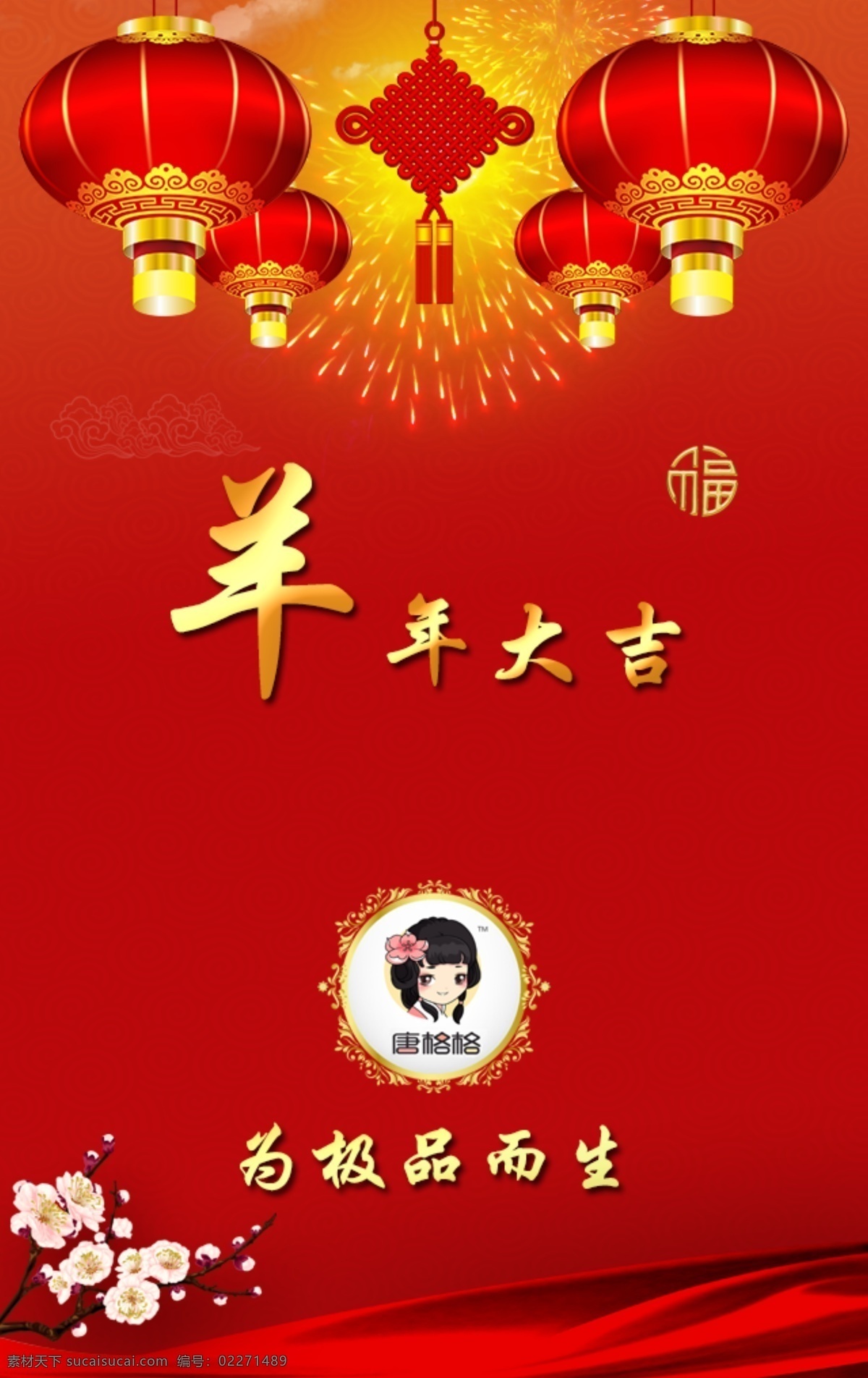 新年 杂志 大气 简约新年杂志 web版杂志 原创设计 原创海报